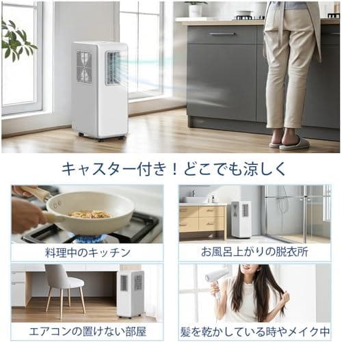A【工事不要】スポットクーラー 兼 衣類乾燥除湿機 家庭用 冷風 送風 除湿 1