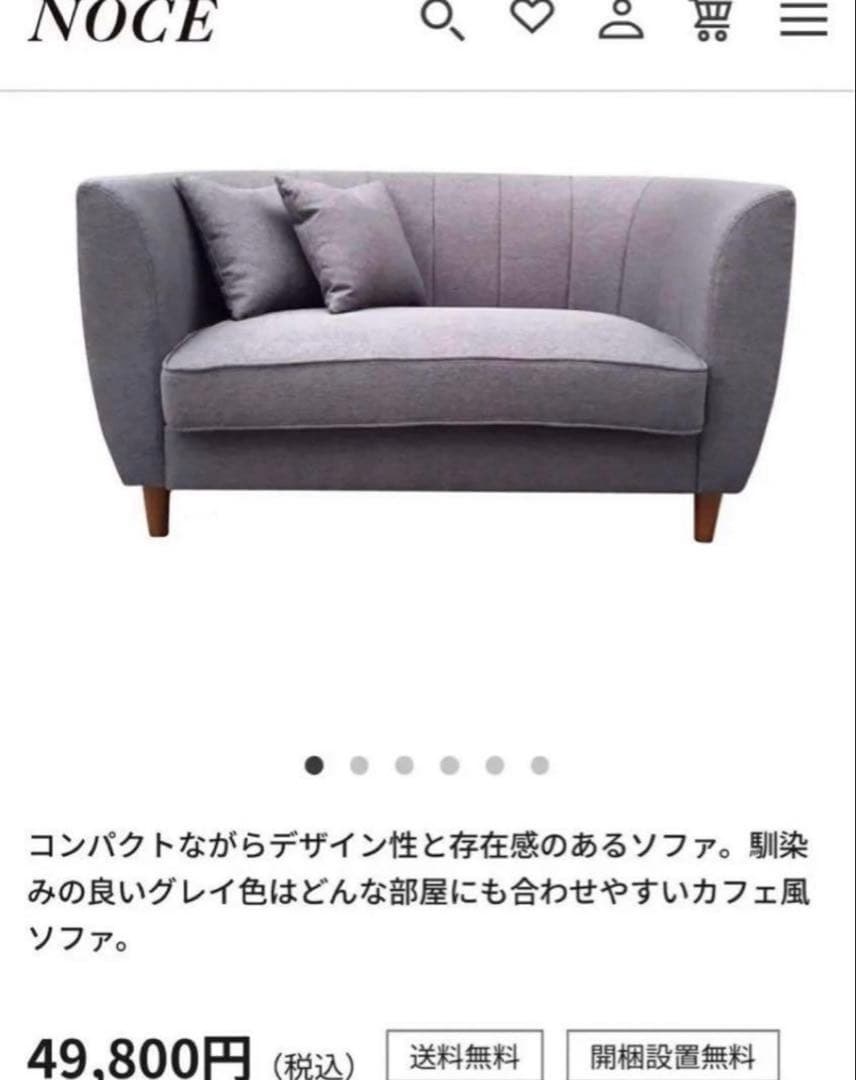 NOCE コンパクトソファ グレー