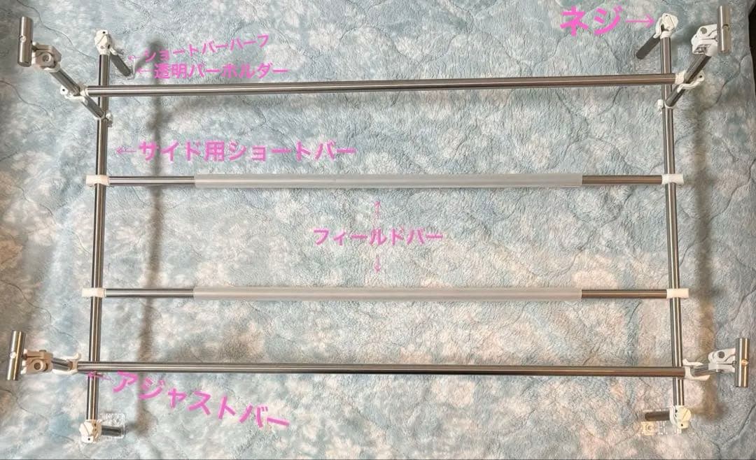 【専用出品】簡易フィールドバーキット アーム・爪付属