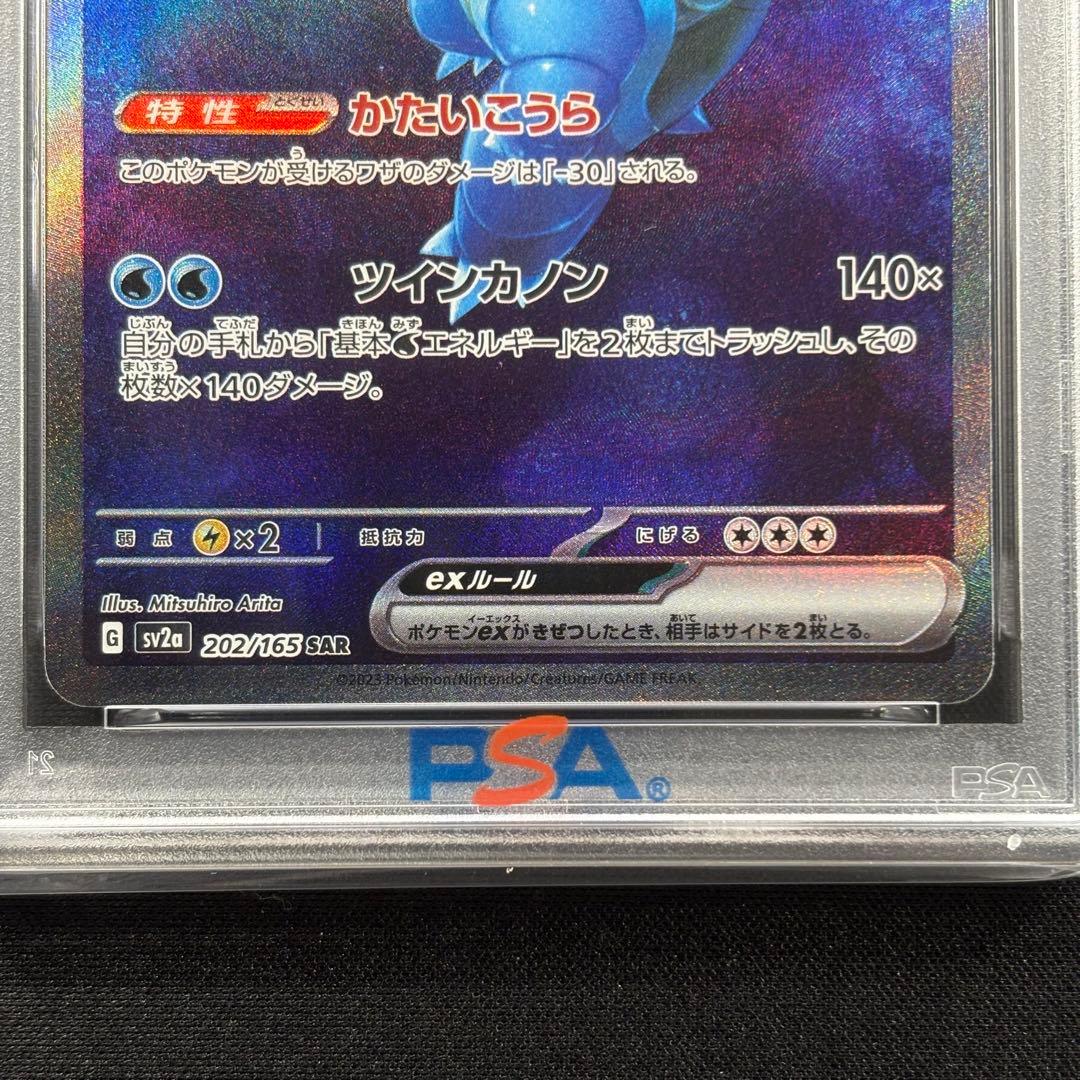 【PSA10】ゼニガメAR カメールAR カメックスex SAR 連番