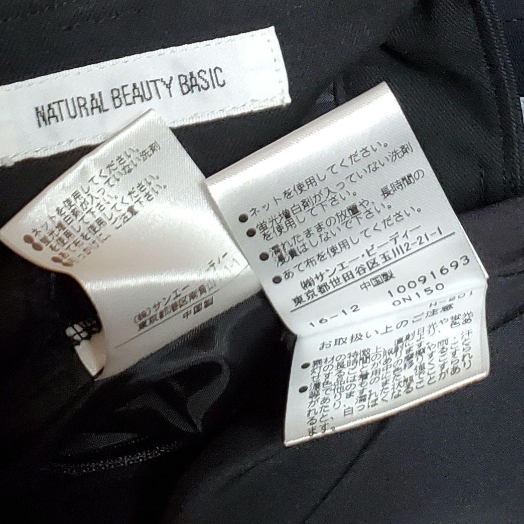 ⭐️NATURAL BEAUTY BASIC