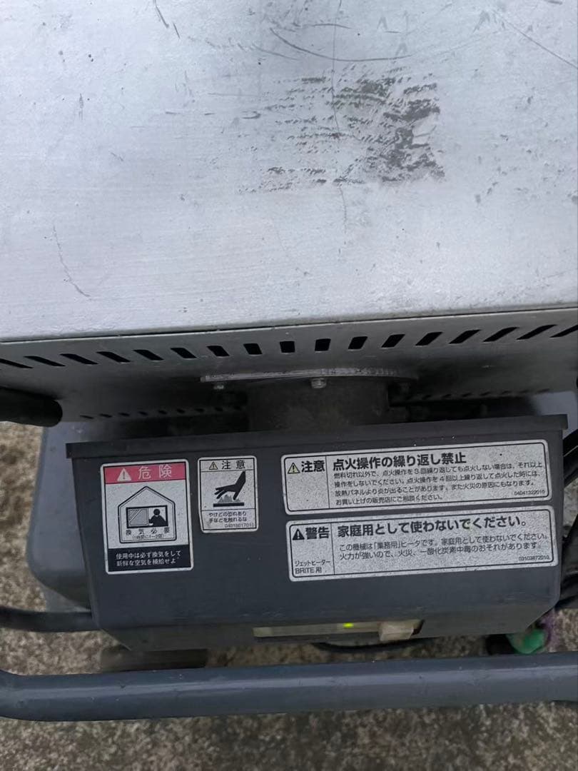 ORION/オリオン機械 ジェットヒーター ブライト 業務用ストーブ7751)