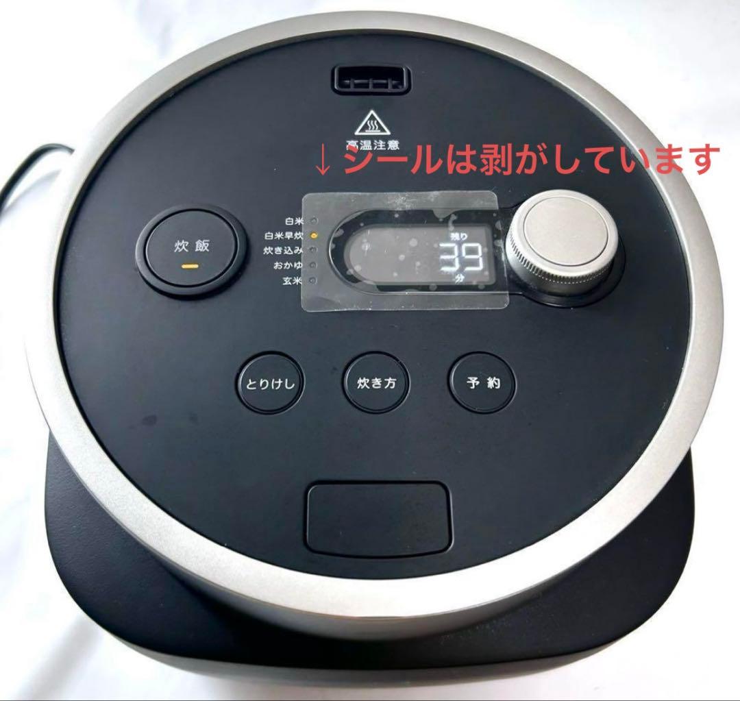 【明日まで✨お値下げ】バルミューダ ザ・ゴハン 3合炊きK08A-BK