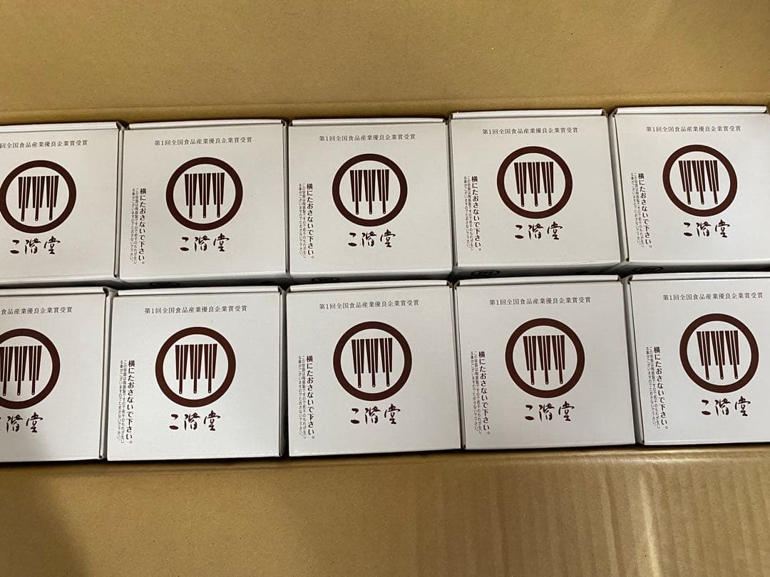 吉四六　陶器　二階堂　10本　焼酎