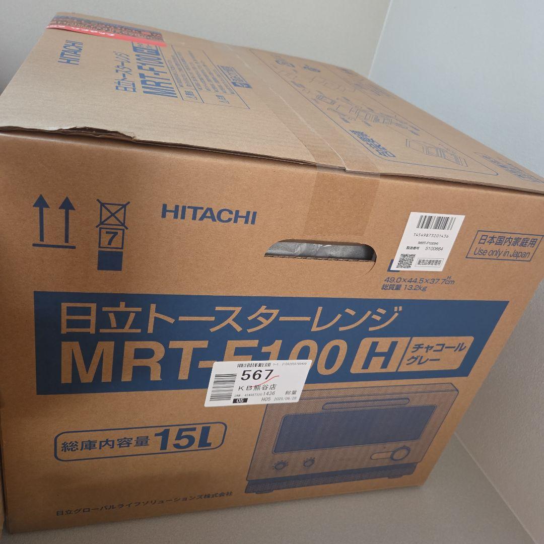 HITACHI MRT-E100H オーブンレンジ 15L
