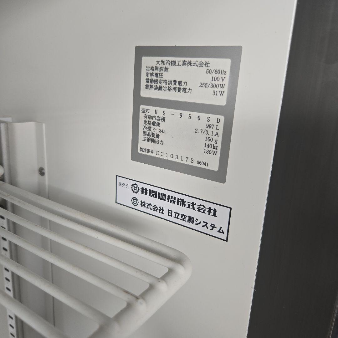 玄米　米　保冷庫　ISEKI　ファームストッカー　HS-950SD 完全動作品