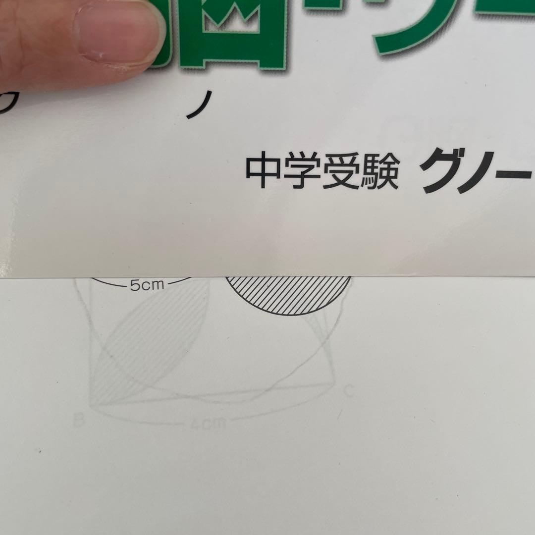 グノーブル　ワークアウト