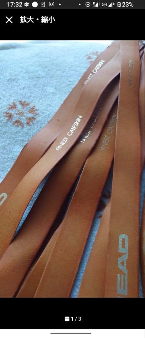 ★プロストック用　Finest Calfskin Leather Grip★