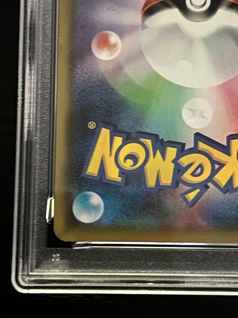 ピカチュウ 25th psa10 001/028