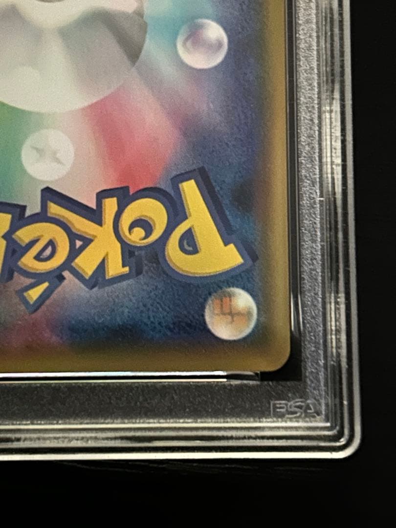 ピカチュウ 25th psa10 001/028