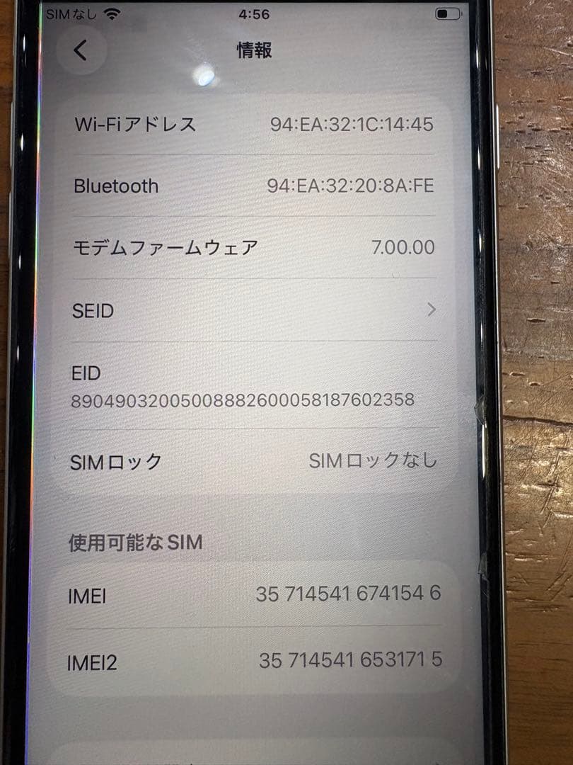 Apple iPhone se2 64gb ホワイト 本体 バッテリー83%