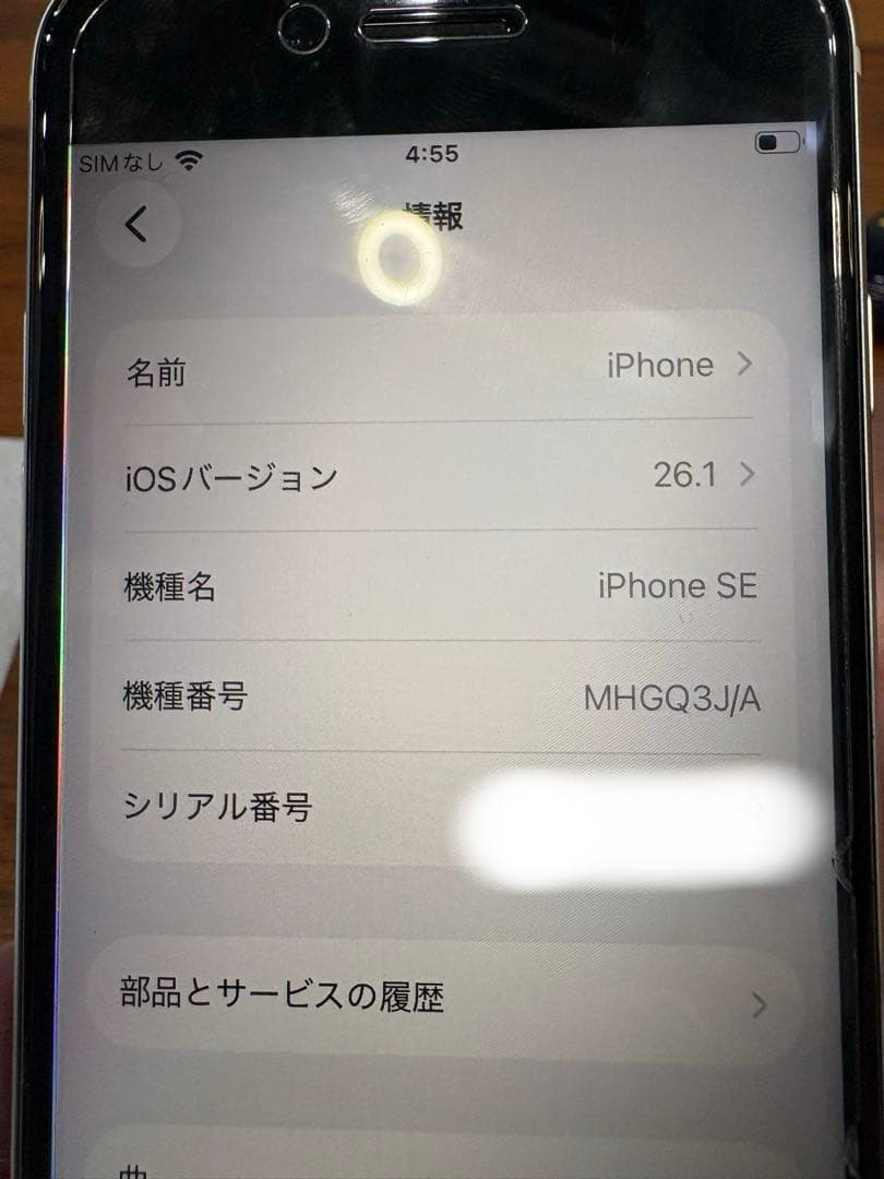 Apple iPhone se2 64gb ホワイト 本体 バッテリー83%