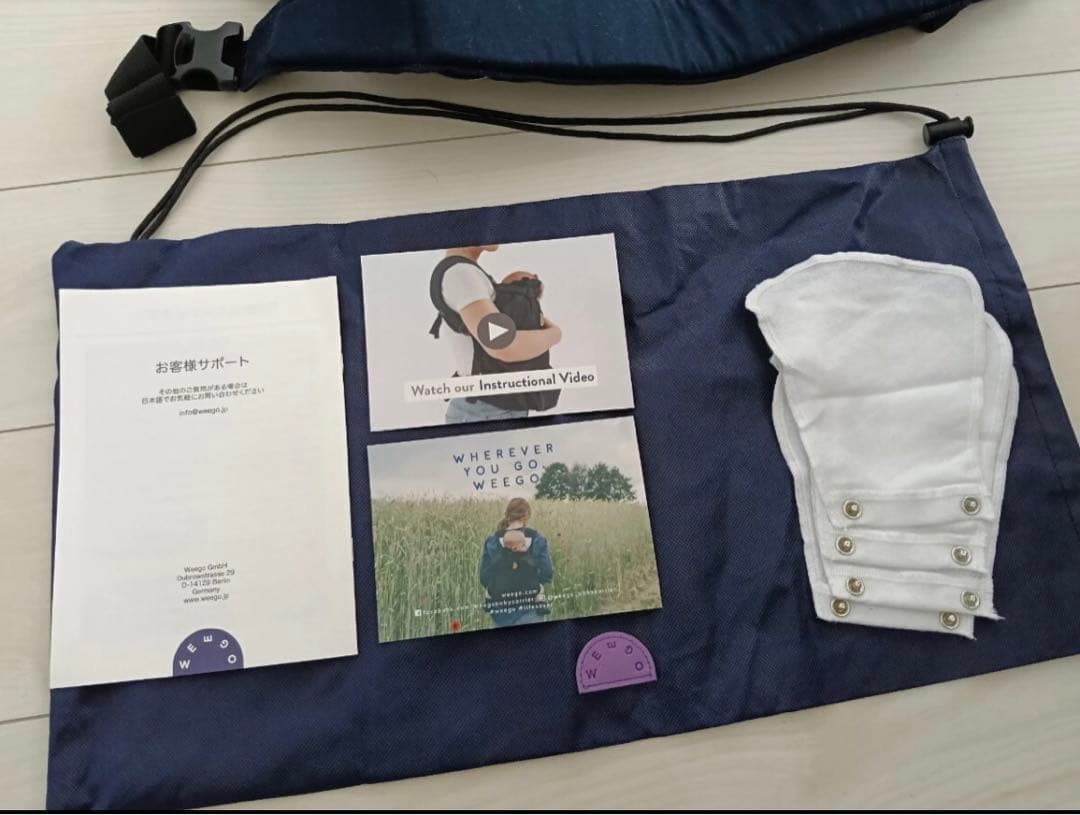 weego 双子用 抱っこひも ツイン ネイビー スタイ 専用収納袋 説明書あり