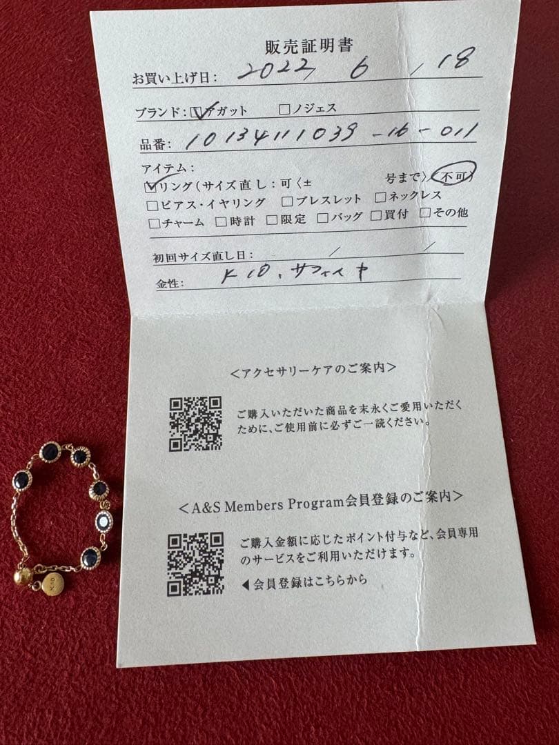 agete サファイアチェーンリング