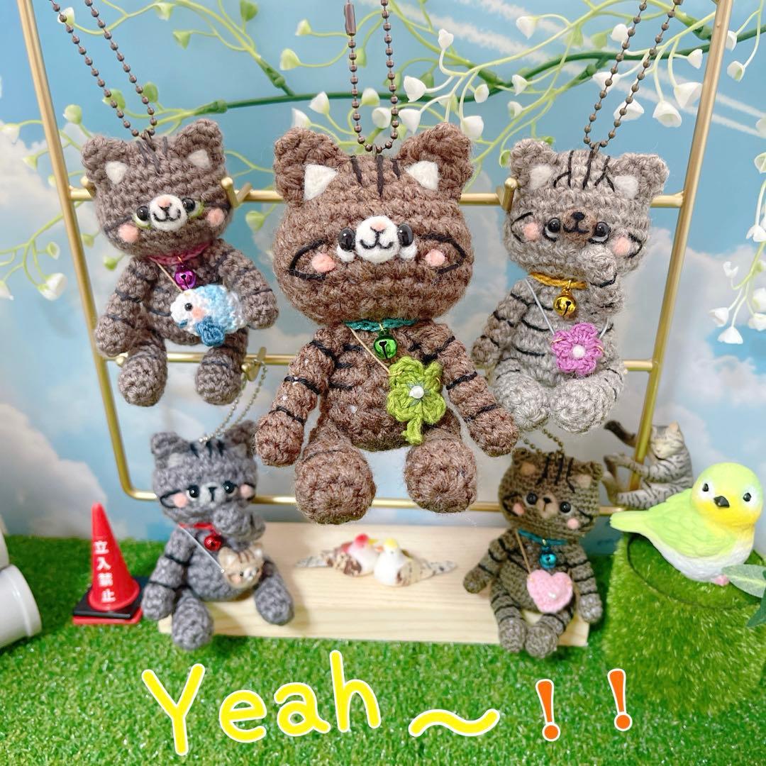 あみぐるみ　コロコロ仲良しキジトラ軍団あつまれーーー♪ストラップ☺︎