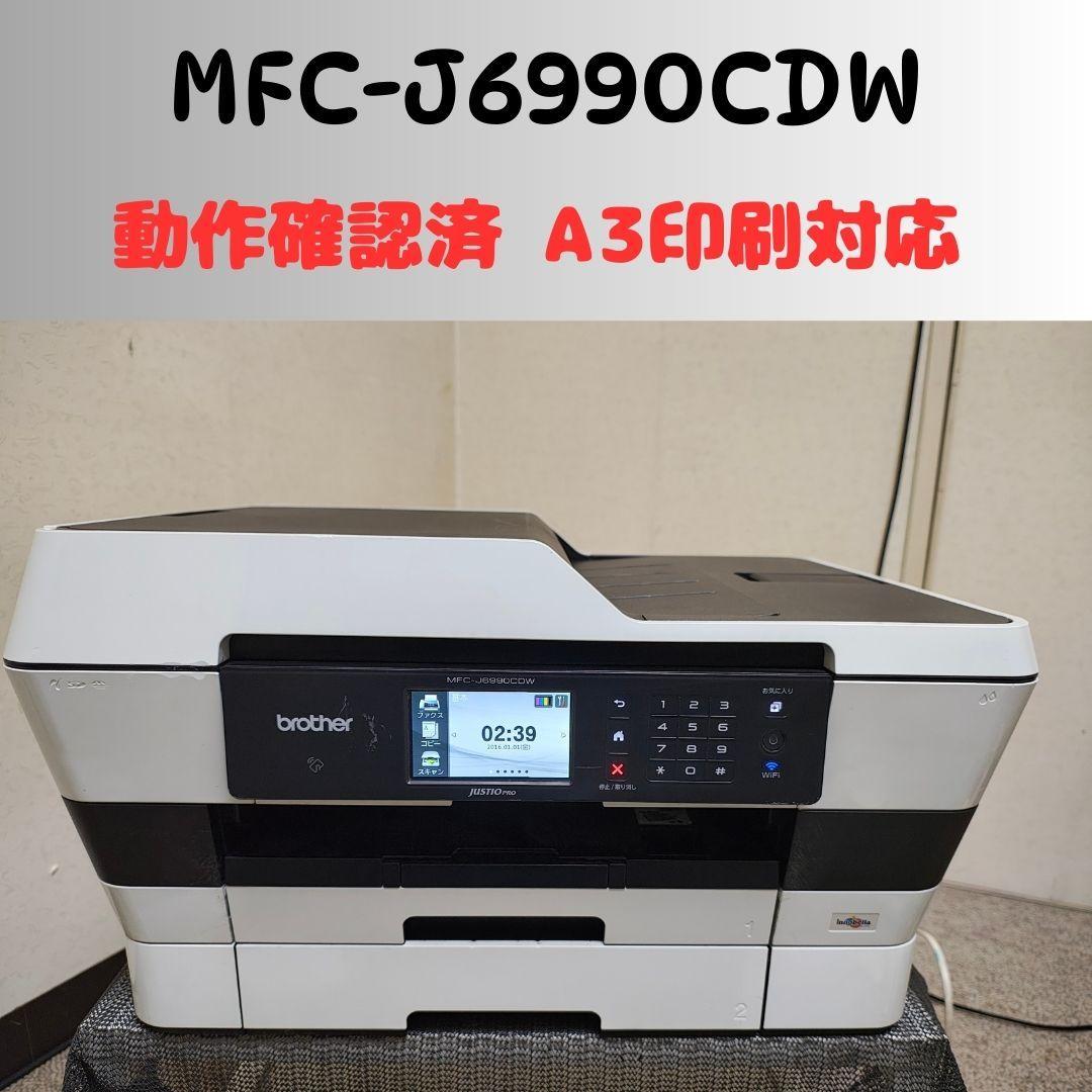 brother ブラザー プリンター 本体 MFC-J6990CDW (E81)