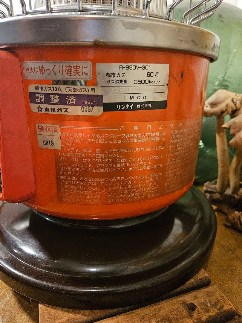 リンナイ　ストーブ　都市ガス　希少　暖房　昭和レトロ　ヴィンテージ　アンティーク