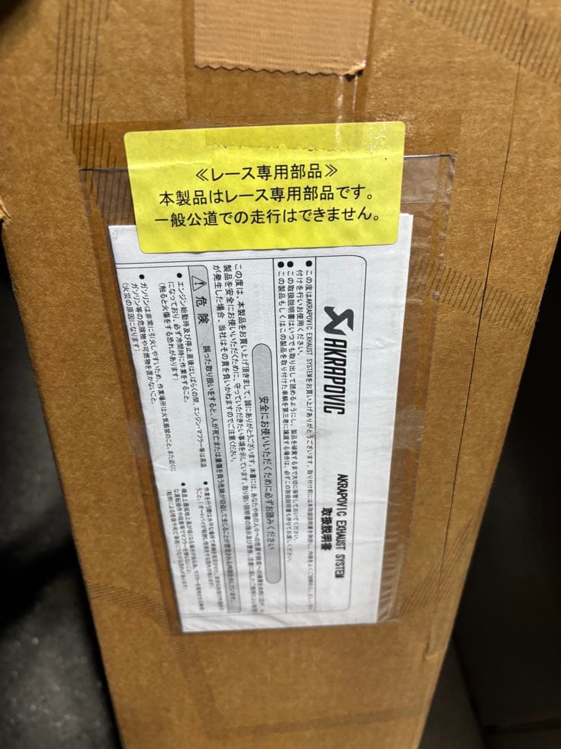 R1250GS/R1200GS　Akrapovic スリップオンマフラー