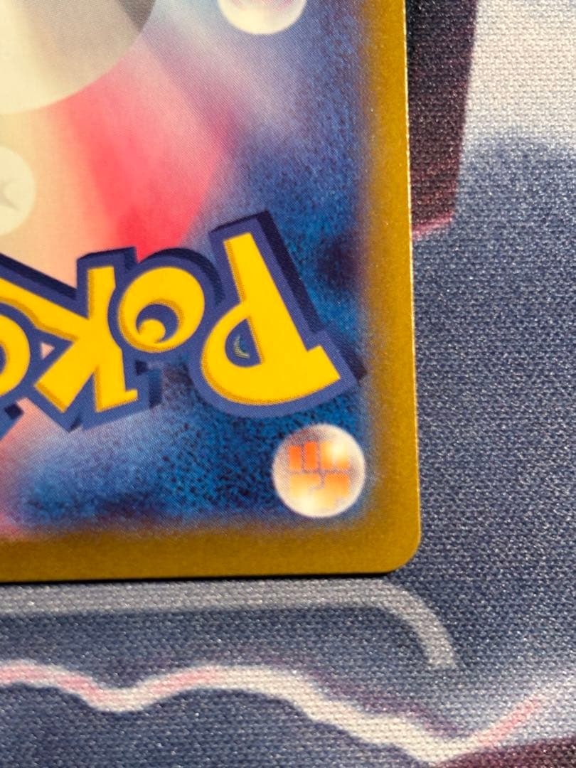 ポケモンカード ゲンガー SV2a 094/165 R マスターボールミラー美品