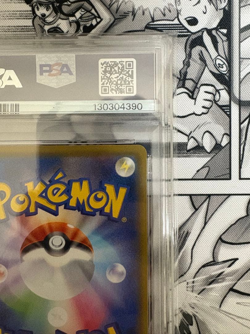 ピカチュウ CHR PSA10