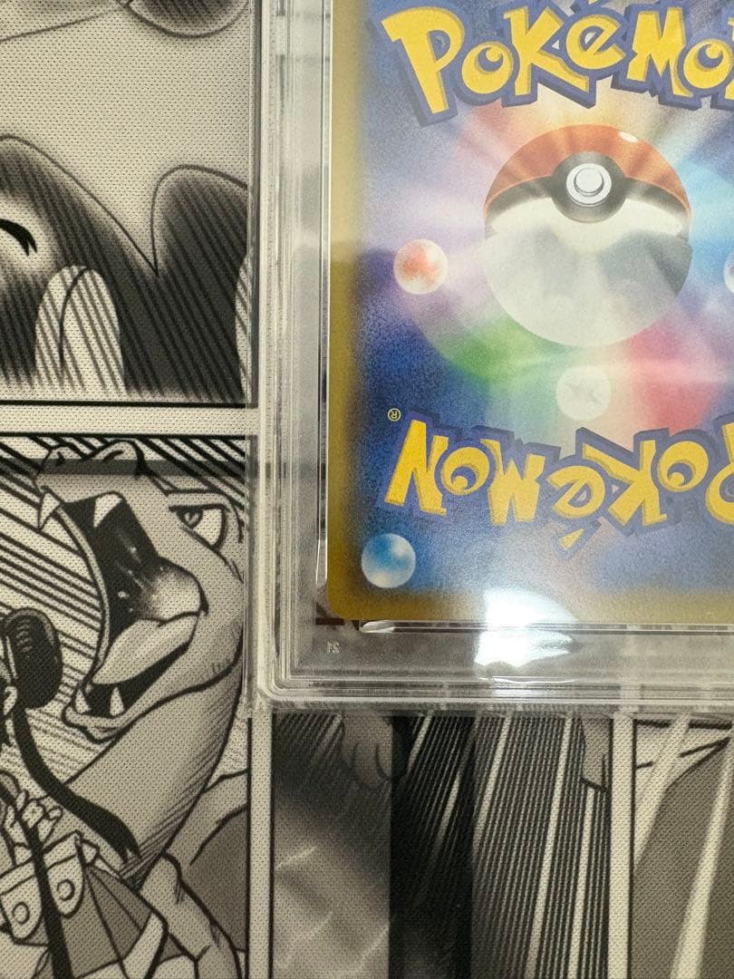 ピカチュウ CHR PSA10