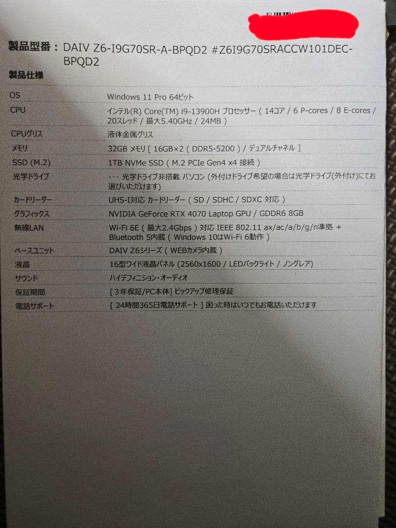 みずっち　DAIV Z6-I9G70SR-A 13900H RTX4070