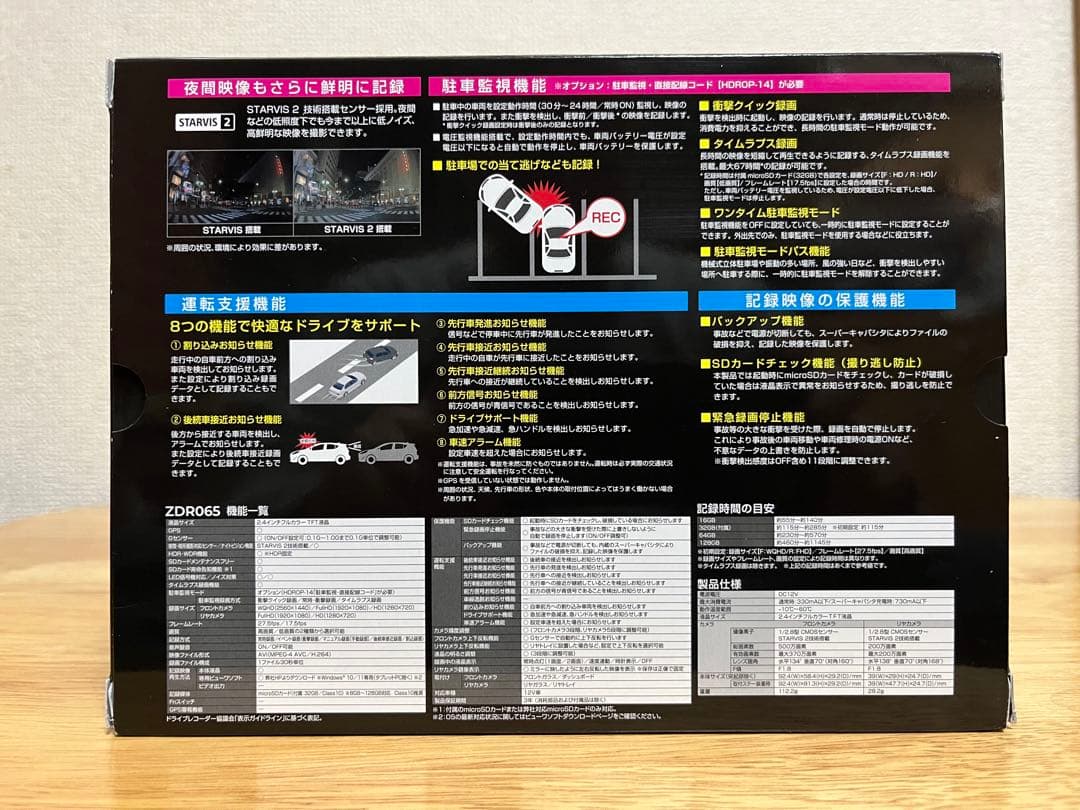 コムテック ドライブレコーダー ZDR065 直接配線コード付き