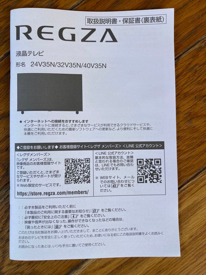 テレビ REGZA TV