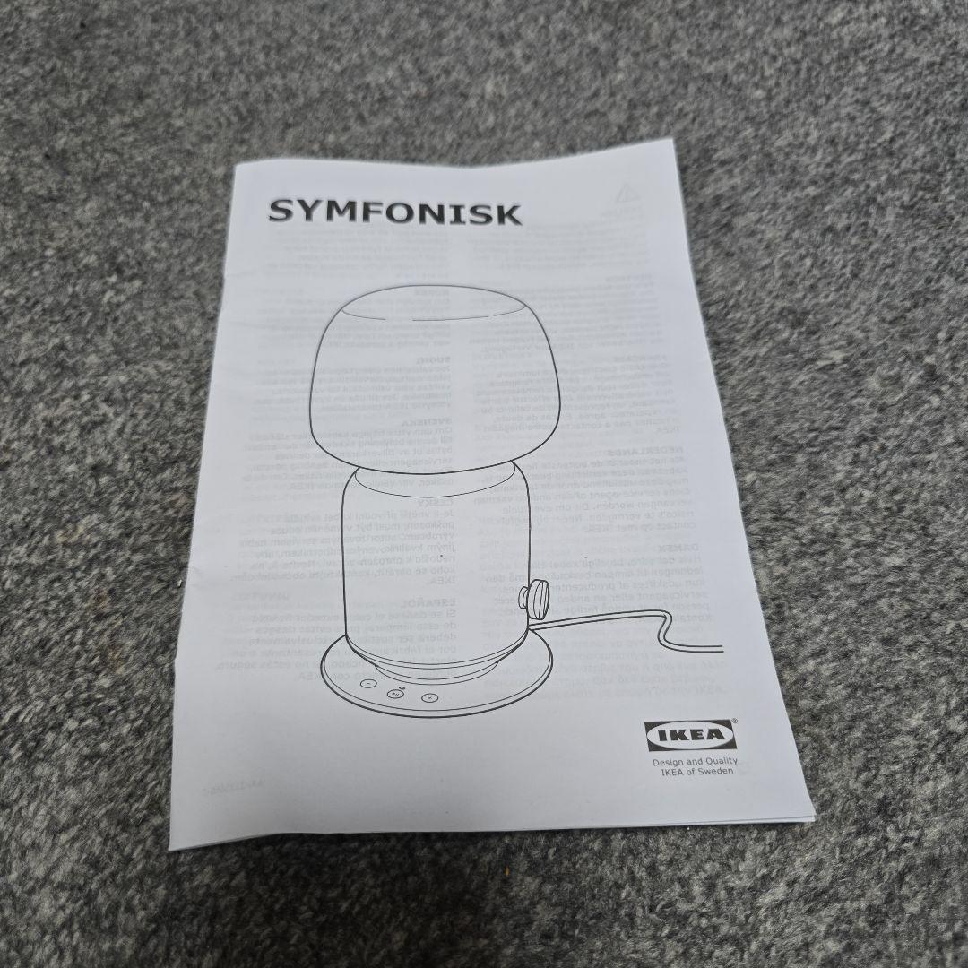 IKEA SYMFONISK スピーカー／ランプ