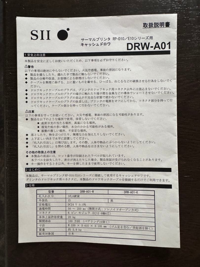 Airレジ　スターターキット