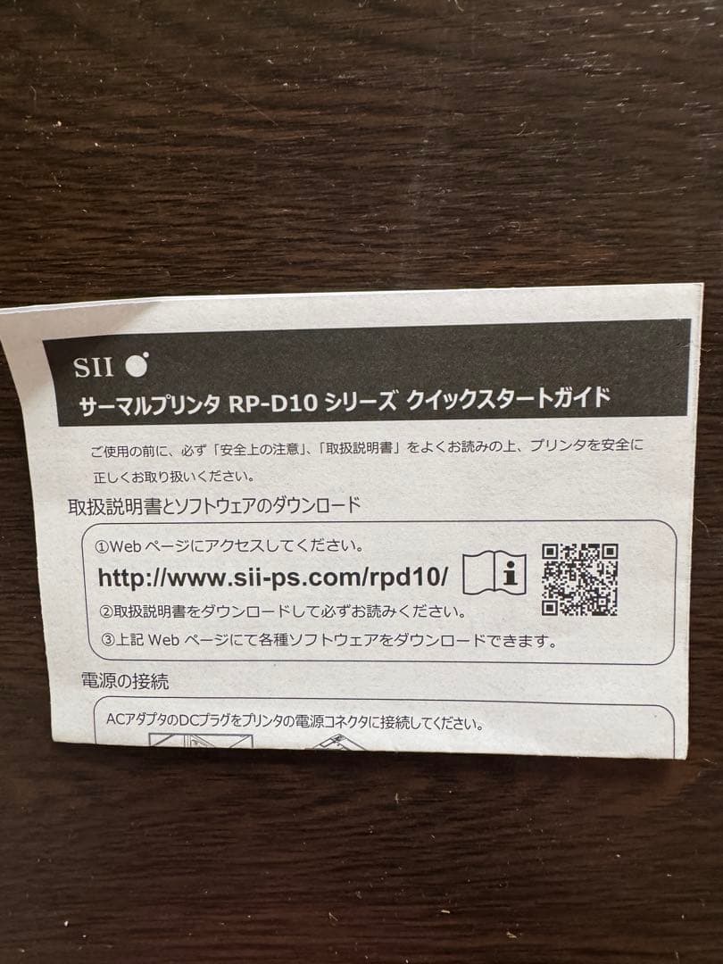 Airレジ　スターターキット