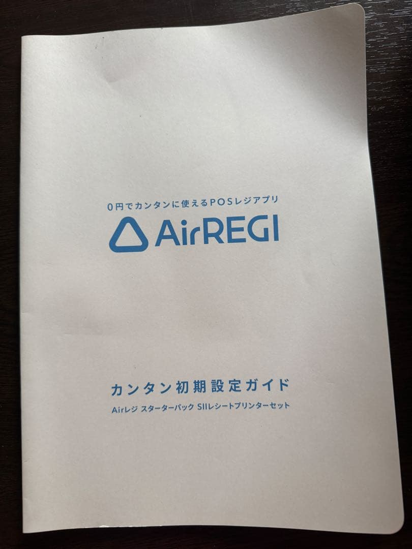 Airレジ　スターターキット