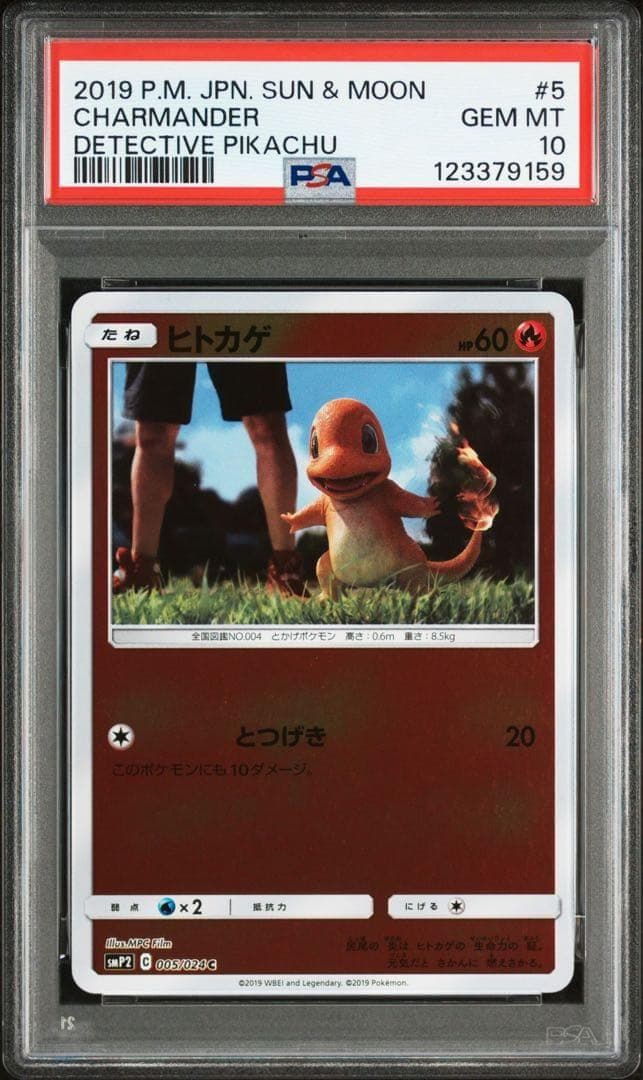 【PSA10】 ヒトカゲ　名探偵ピカチュウ　smp2 005/024