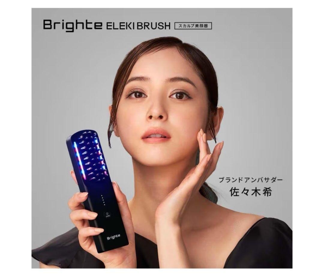 【新品未開封】Brighte ELEKI BRUSH 美顔器