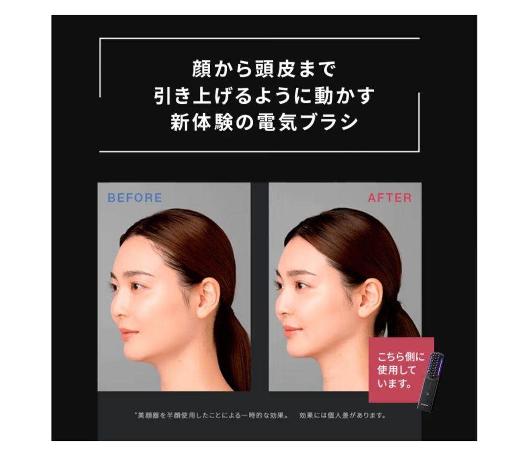 【新品未開封】Brighte ELEKI BRUSH 美顔器