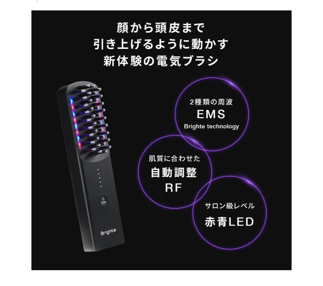 【新品未開封】Brighte ELEKI BRUSH 美顔器