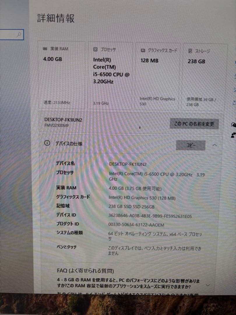 Fujitsu ESPRIMO デスクトップPC起動確認済み