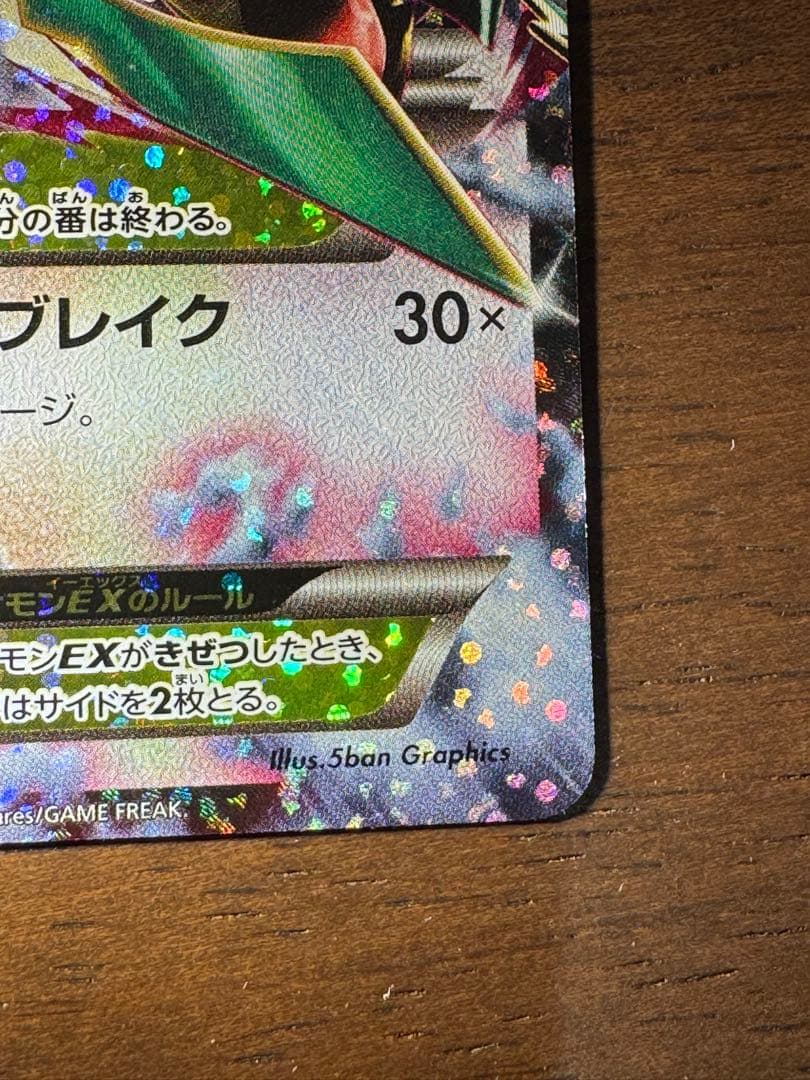 MレックウザEX プロモカードパック 25th