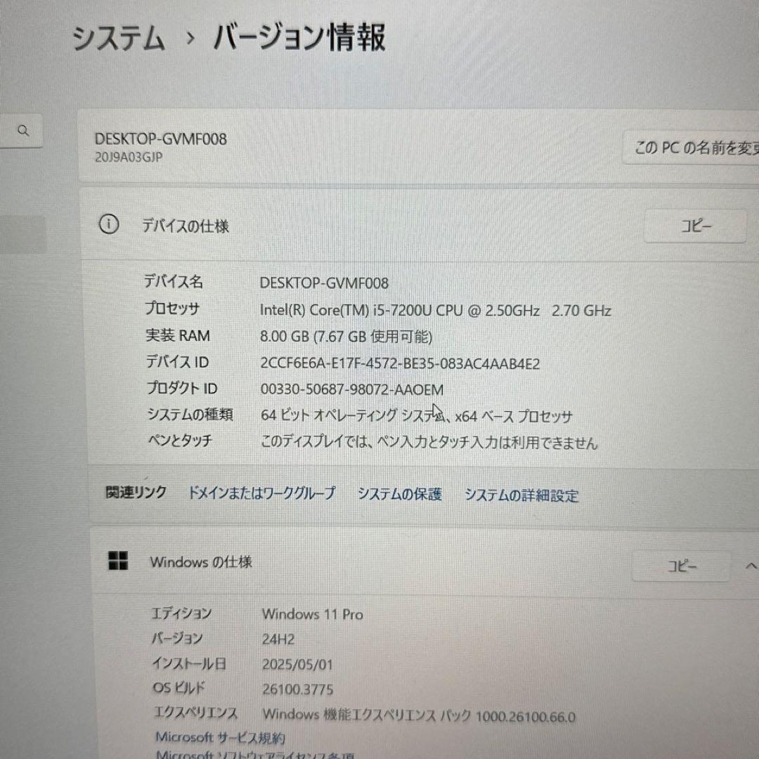 Lenovo ThinkPad L570 i5 7200U FHD IPS液晶