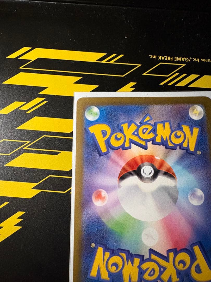 ガチグマアカツキex sar エラーカード