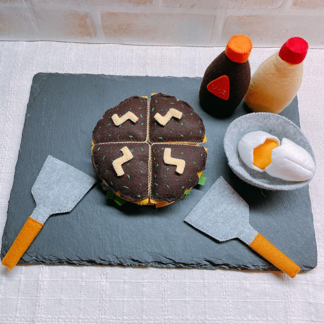 MEG8810☆ フエルトおままごと