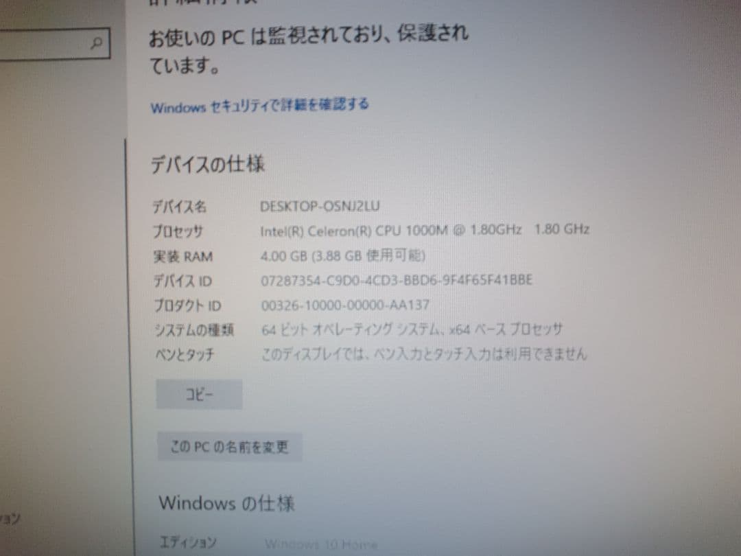 NEC VALUESTAR PC-VN370MSW-E3 メモリ4GB