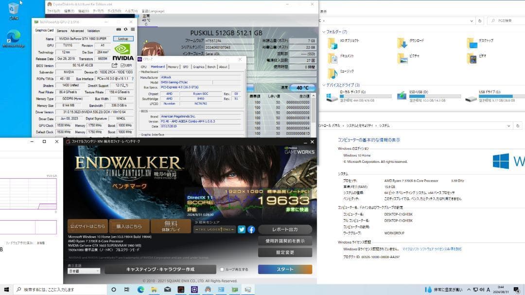 【小型高性能ゲーミングPC】Ryzen 7 GTX1660S 16GB SSD✨