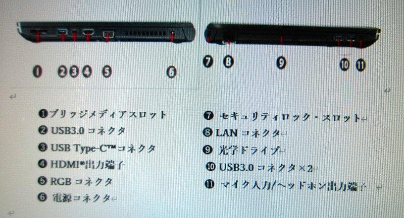 ！東芝！B55EP 8世代 i5 16GB SSD Office
