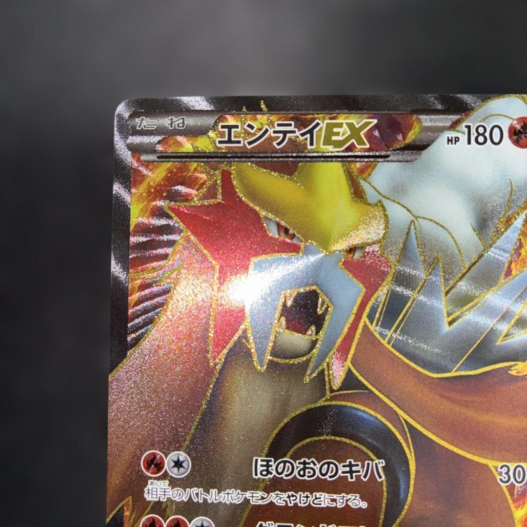 極美品　エンテイEX SR BW4 1ed