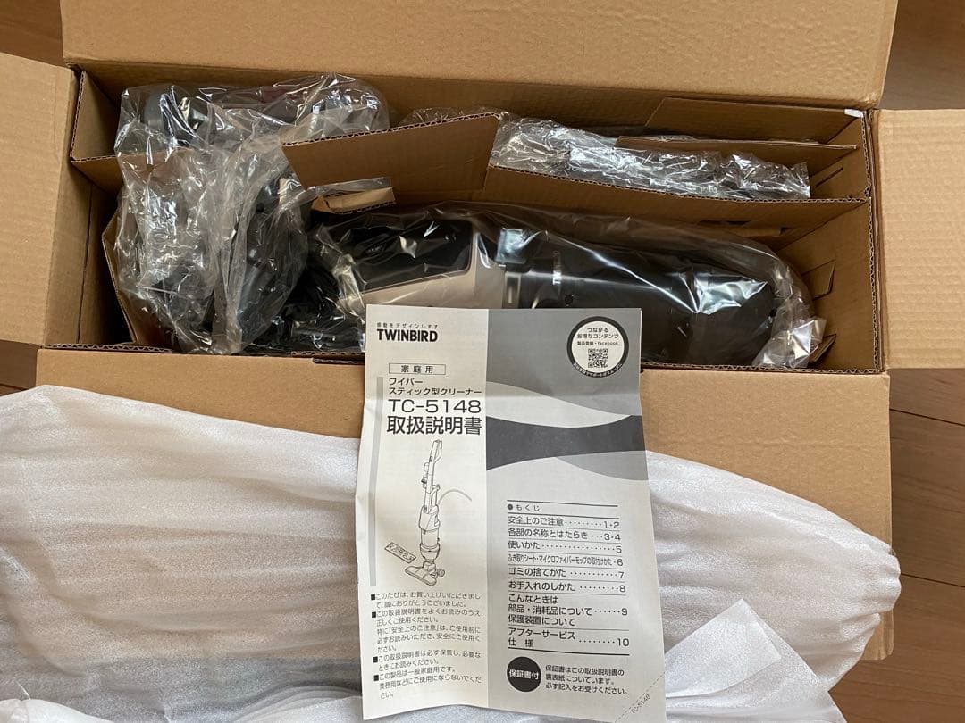 TWINBIRD サイクロンスティック型クリーナー TC-5148