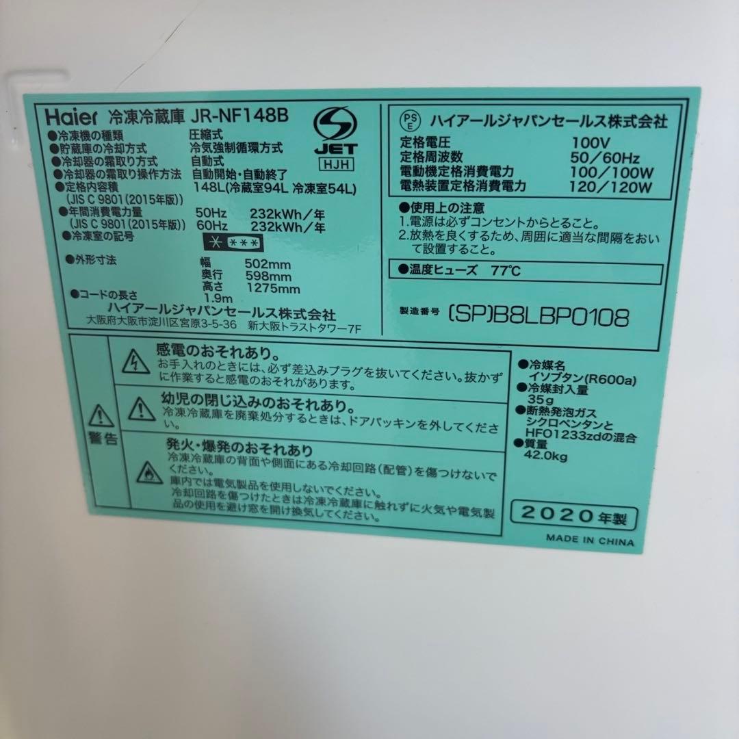 89　家電セット　冷蔵庫　洗濯機　６キロ　一人暮らし　綺麗　中古　設置無料　安い
