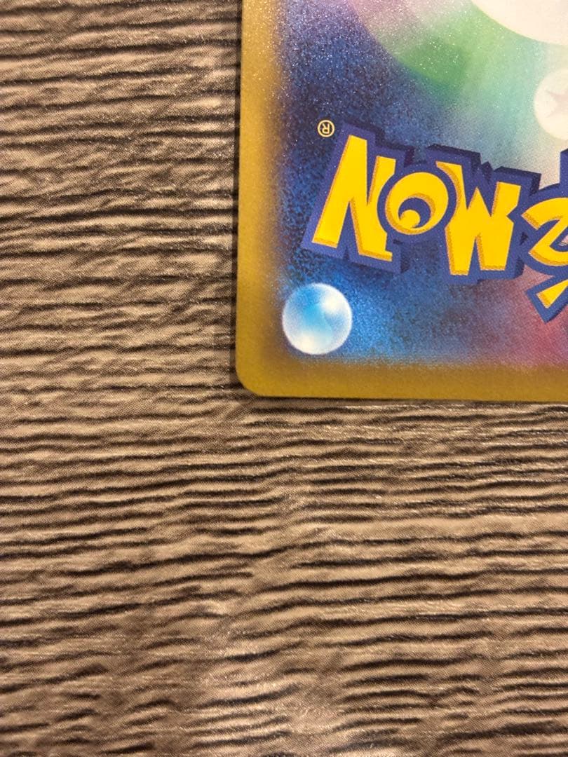 ポケモンカード テラスタル ピカチュウ ex SAR 200HP 雷