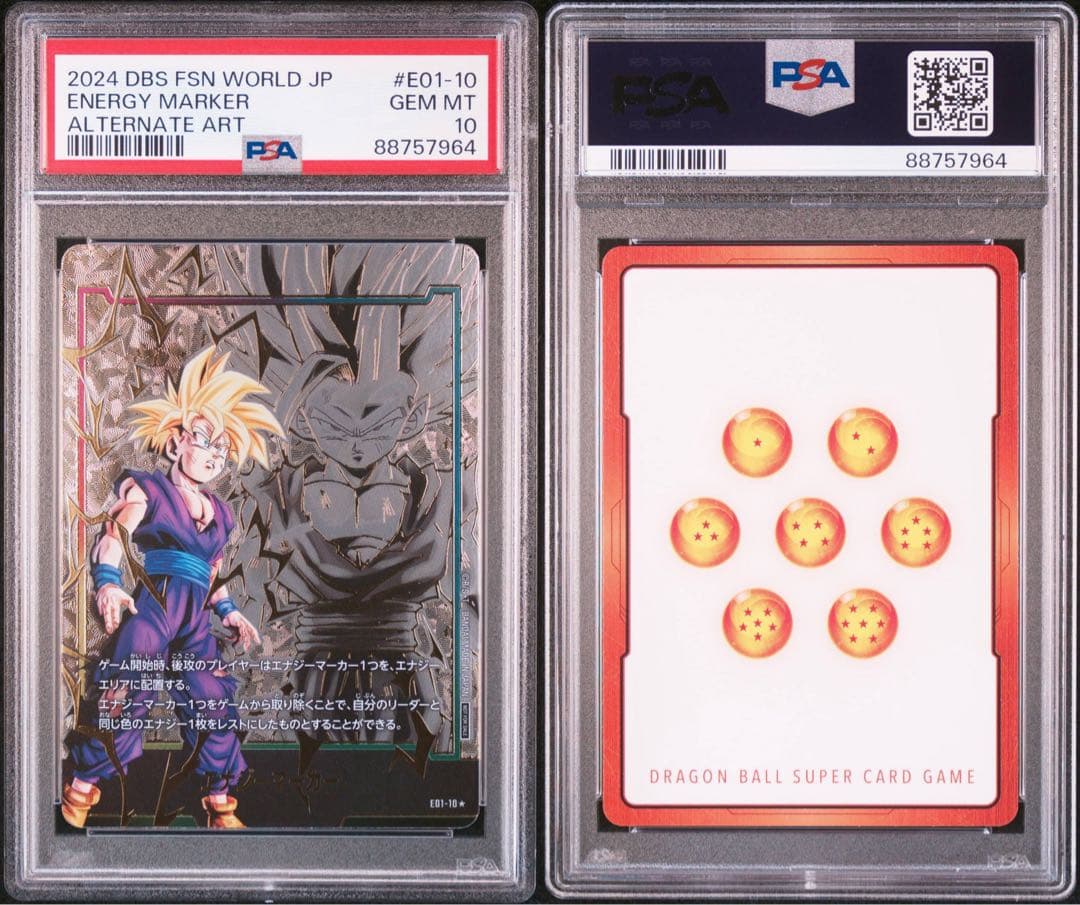 PSA10 エナジーマーカー 孫悟飯 ドラゴンボールカード