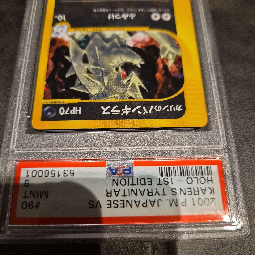 カードe　カリンのバンギラス　PSA9